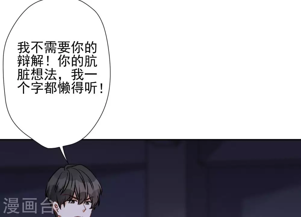 第29话 险象环生83