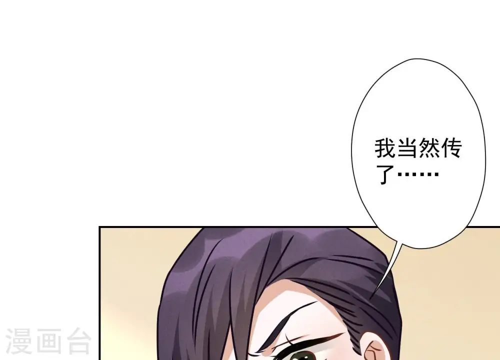 第43话 粗人的方式对付你73