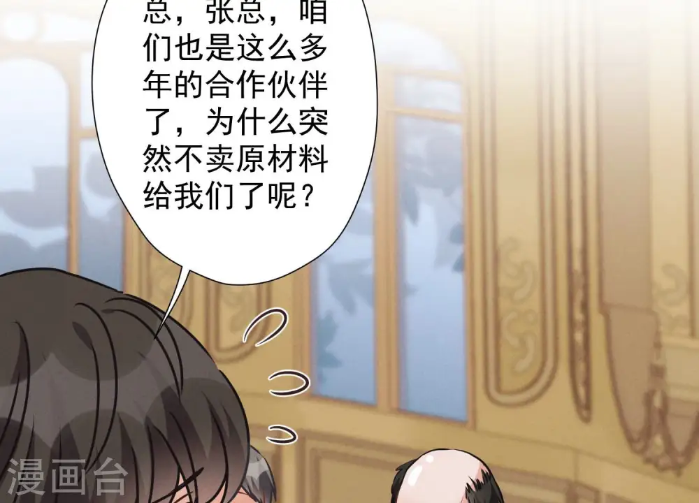 第35话 鸿门宴？58