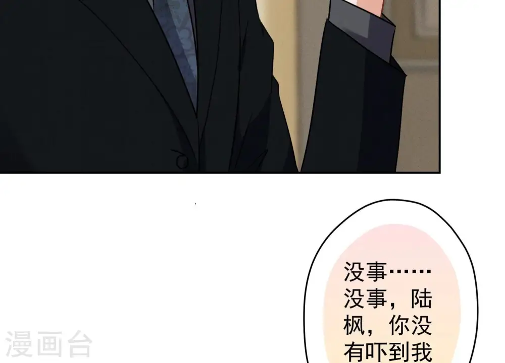 第131话 闲言碎语73