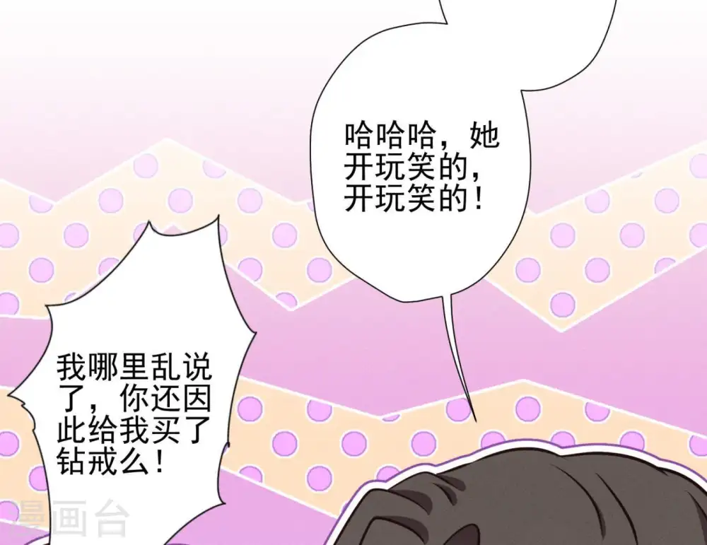 第14话 虚荣的情侣38