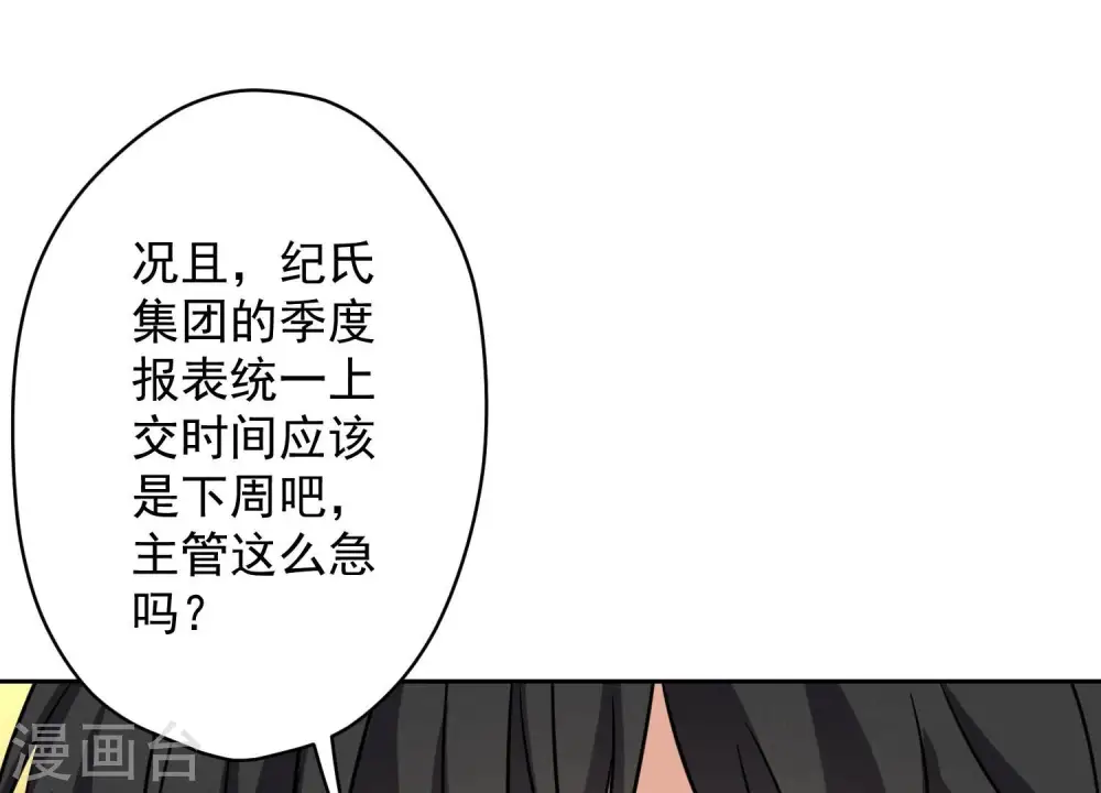 第128话 护花使者70
