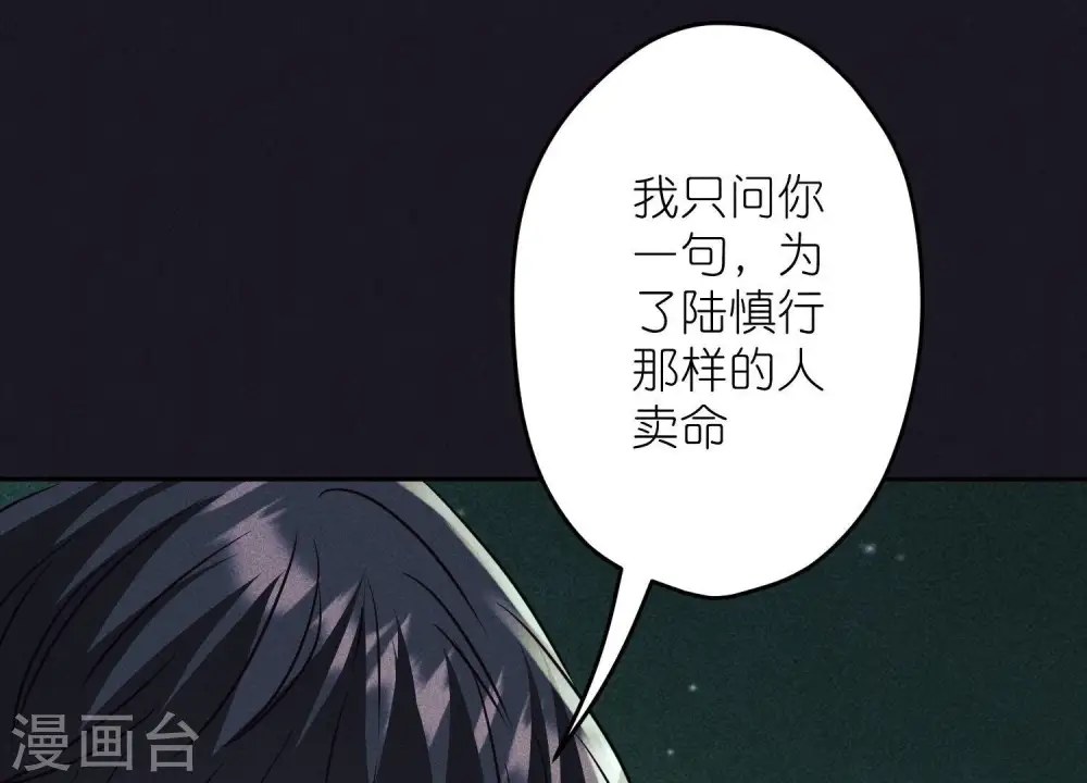 第225话 看门狗19