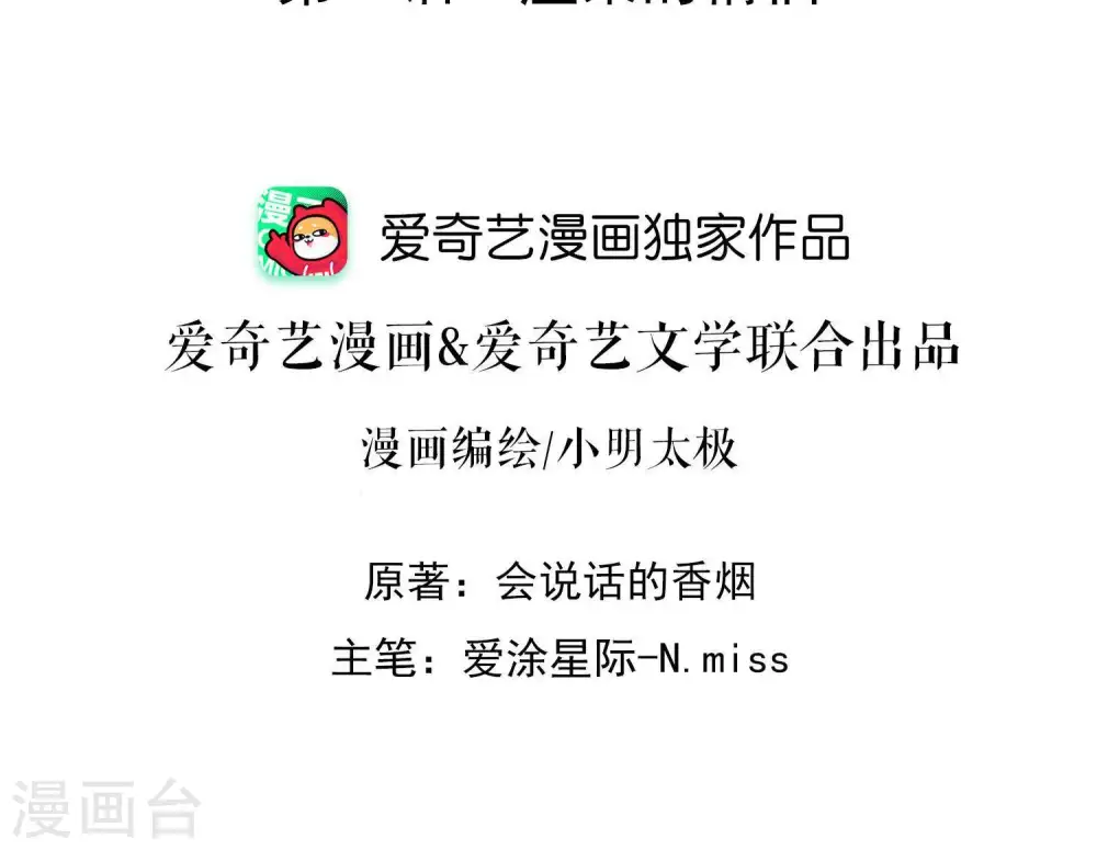 第14话 虚荣的情侣1