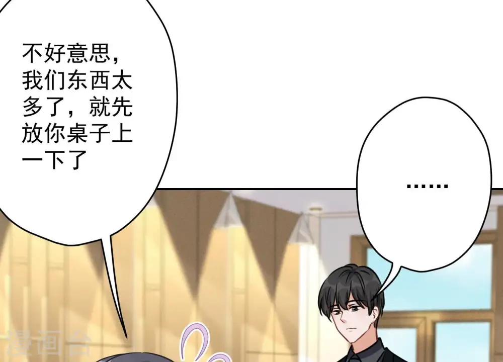 第126话 入职第一天59
