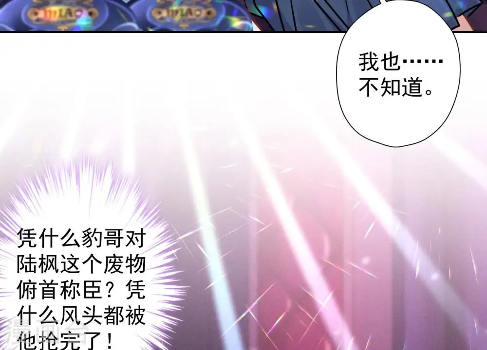 第79话 干妹妹认哥哥23