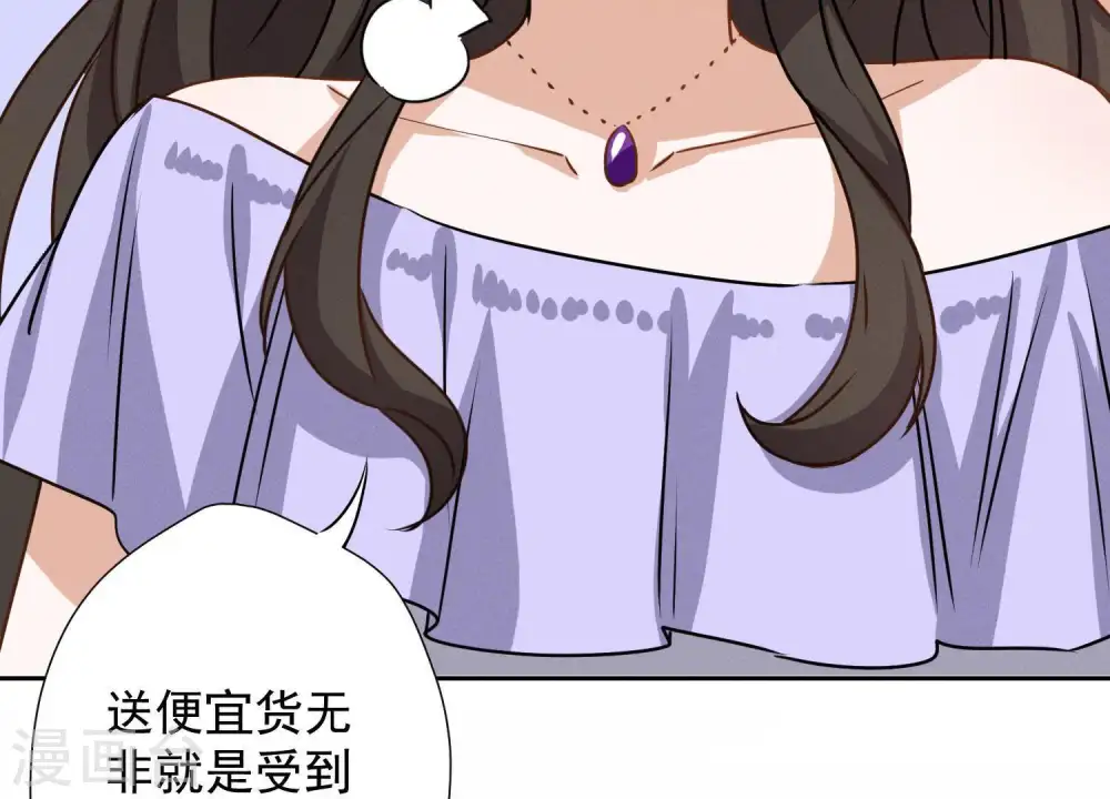第4话 同款贺礼33