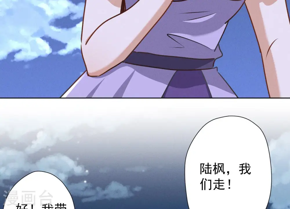 第41话 赘婿是财阀阔少？29