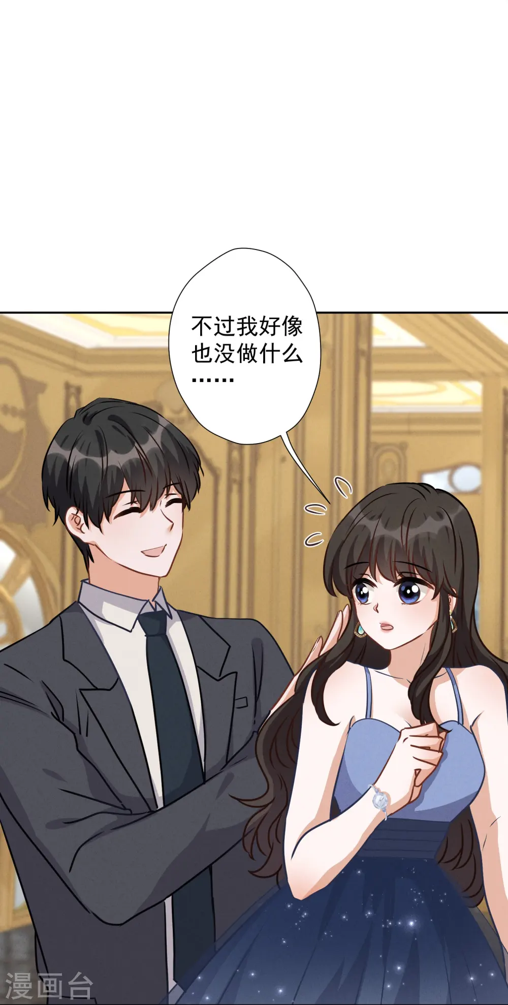第36话 人为财死5