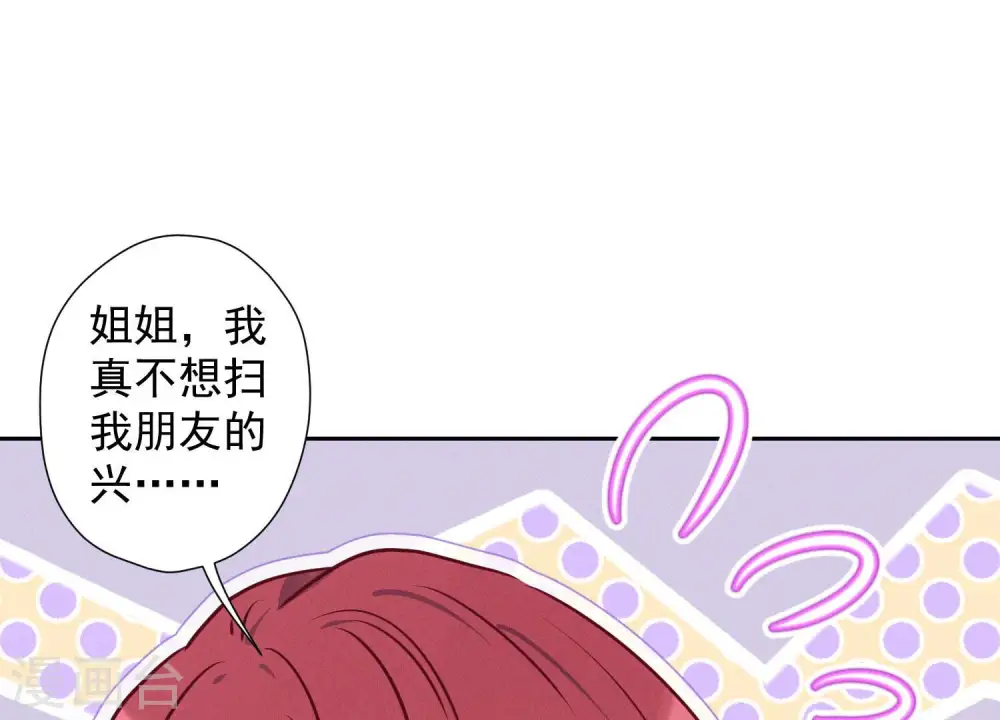 第70话 小姨子的男保姆28