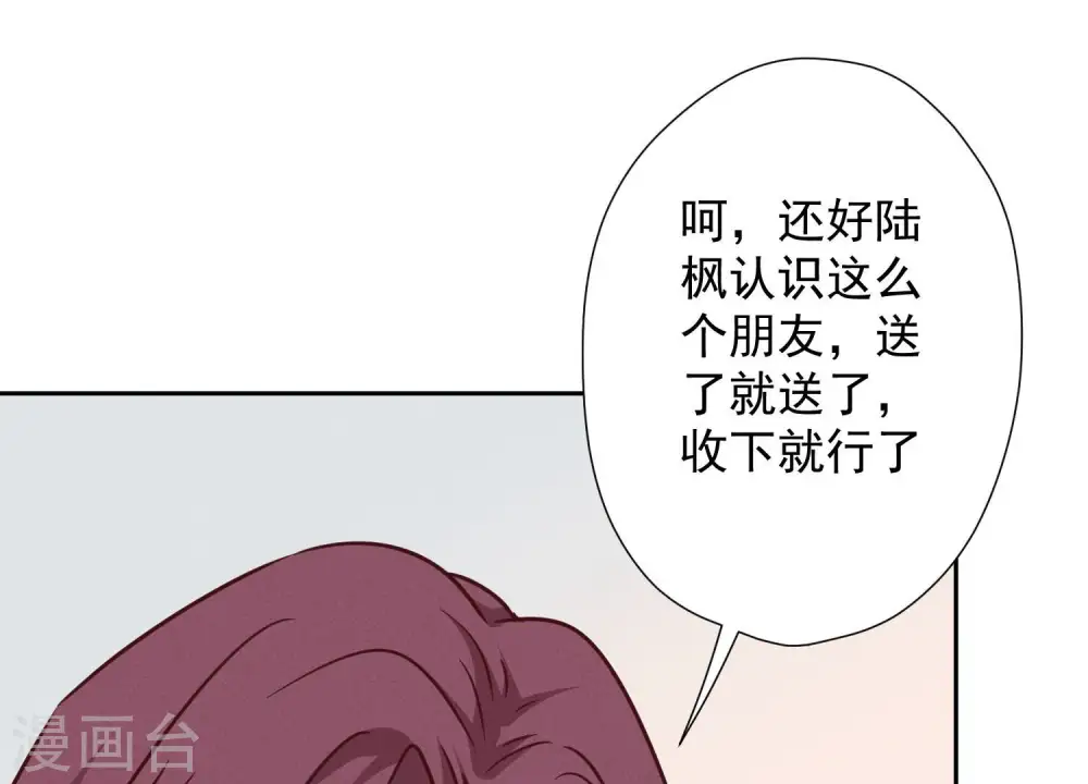 第97话 送豪宅的朋友78
