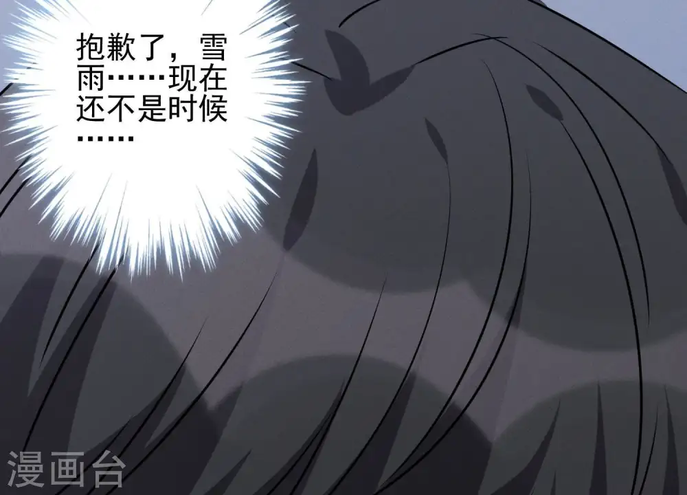 第33话 珍惜你28