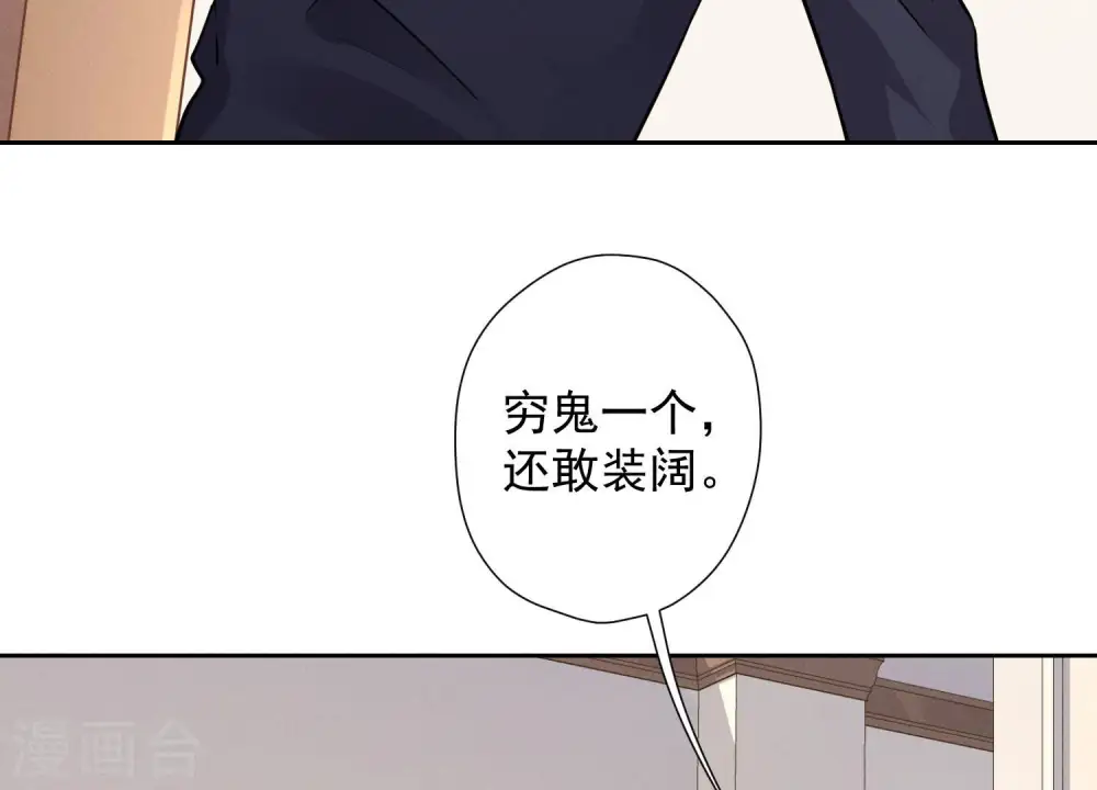 第91话 错失大单52