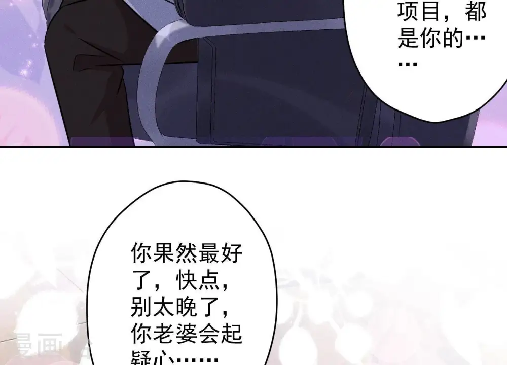 第142话 上司的秘密53