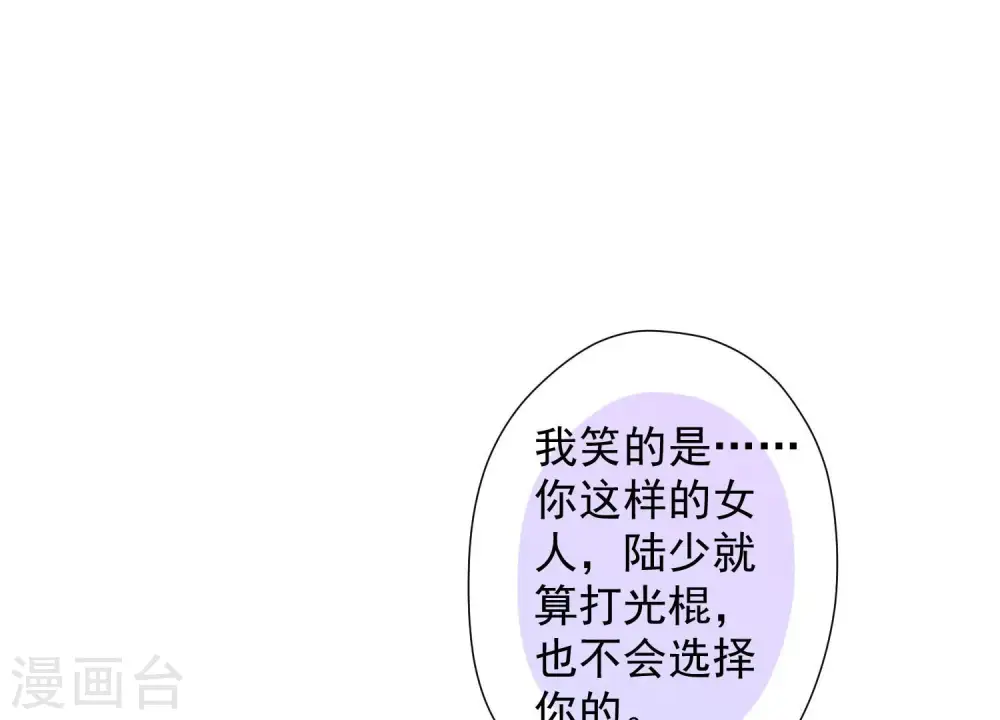 第38话 结婚纪念日88