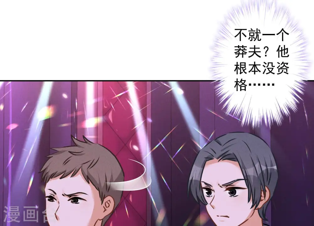 第77话 莽撞的莽夫？46