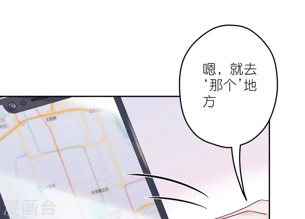 第254话 陪你看世界56