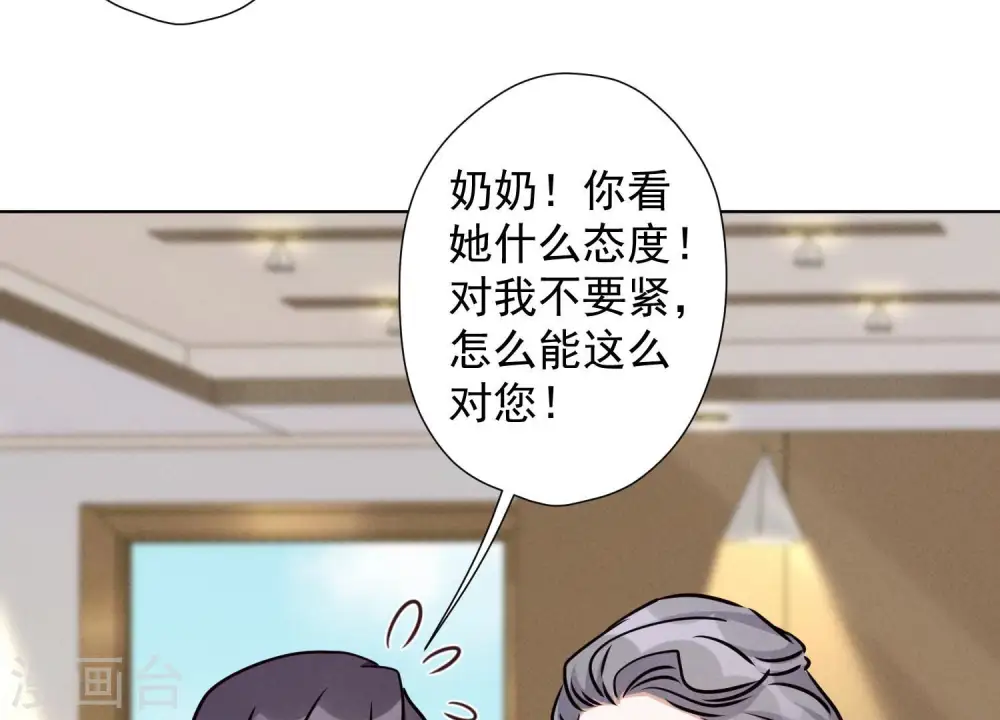 第46话 我绿了我自己？38