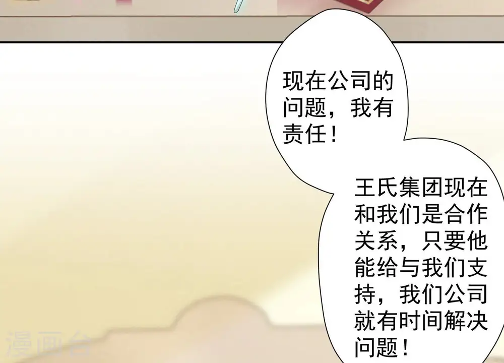 第35话 鸿门宴？5