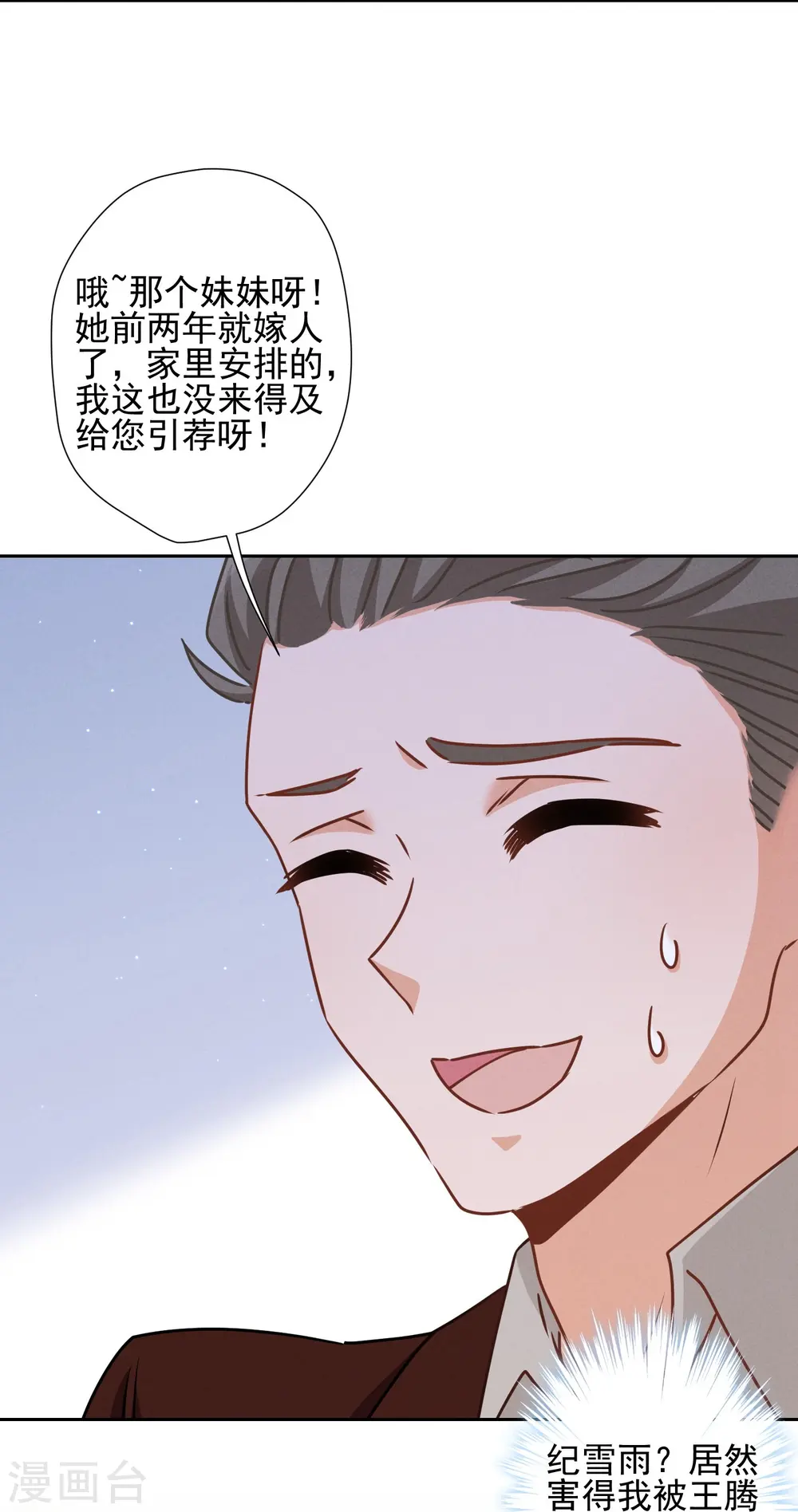 第21话 饿狼在身边6
