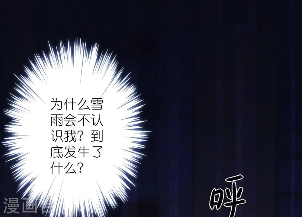 第238话 丢失记忆的不止是我32