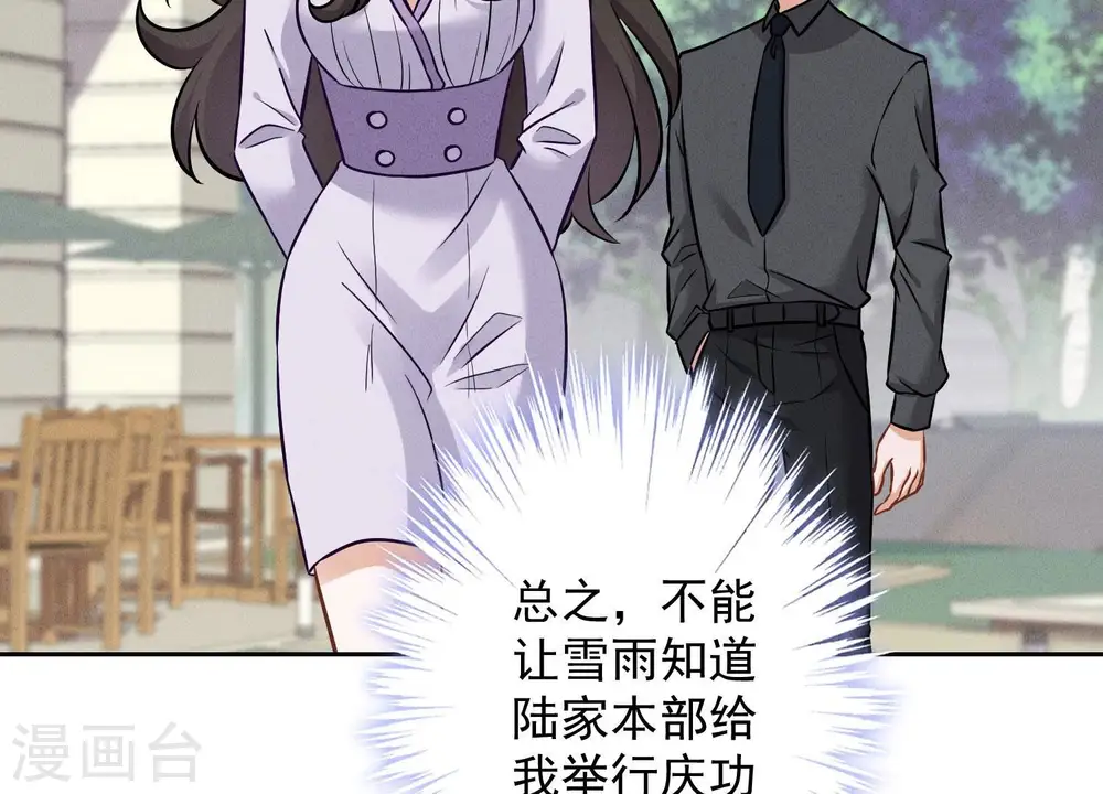 第155话 做回我自己33