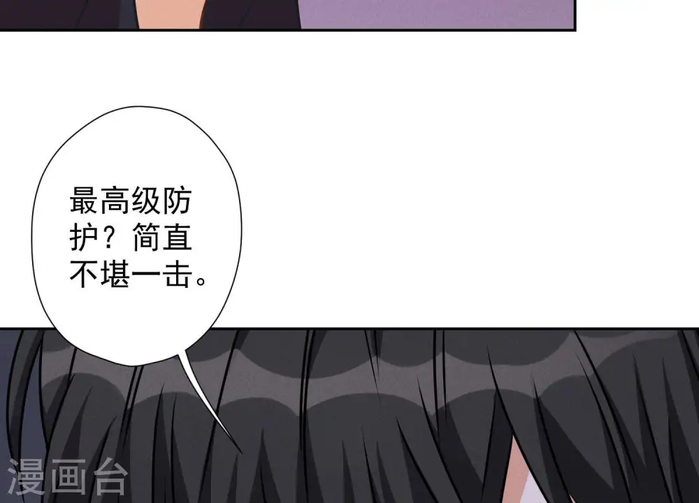 第53话 破罐子破摔9