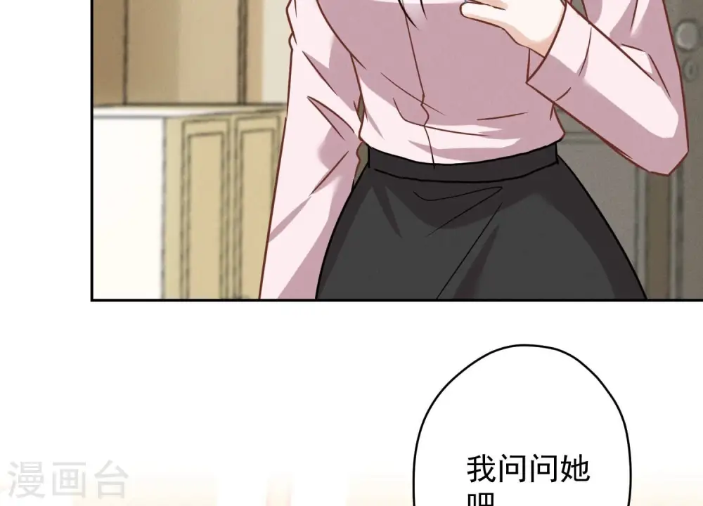 第142话 上司的秘密15
