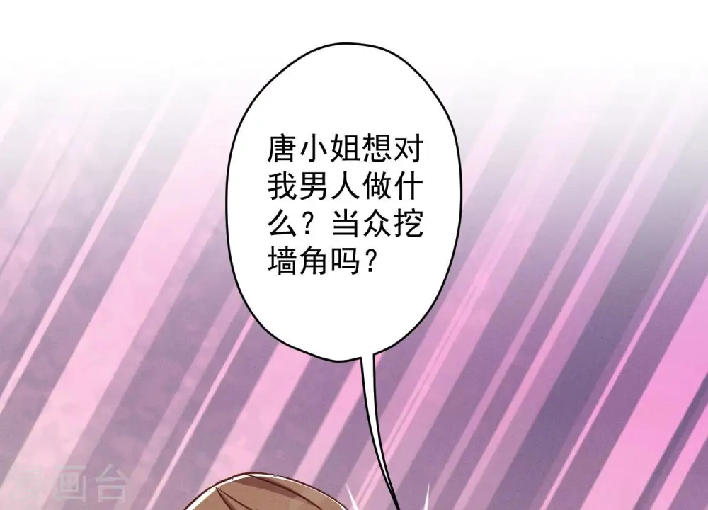 第150话 谁是绊脚石82