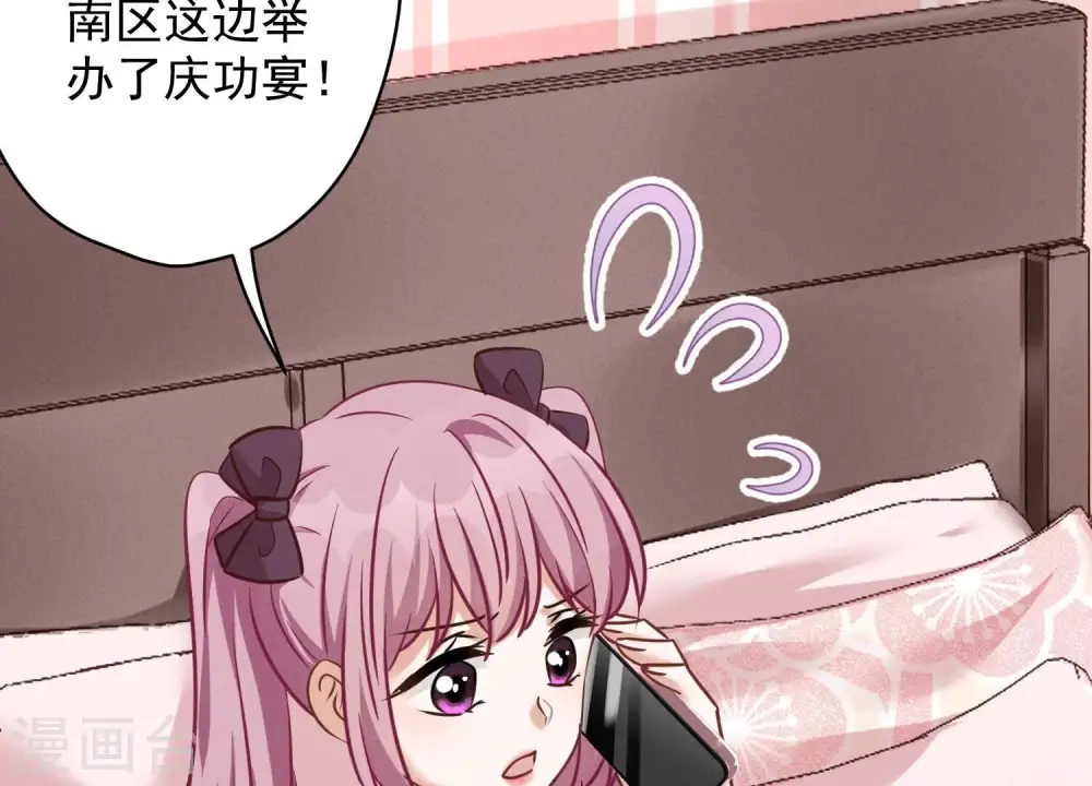 第154话 我看着很善良吗？71