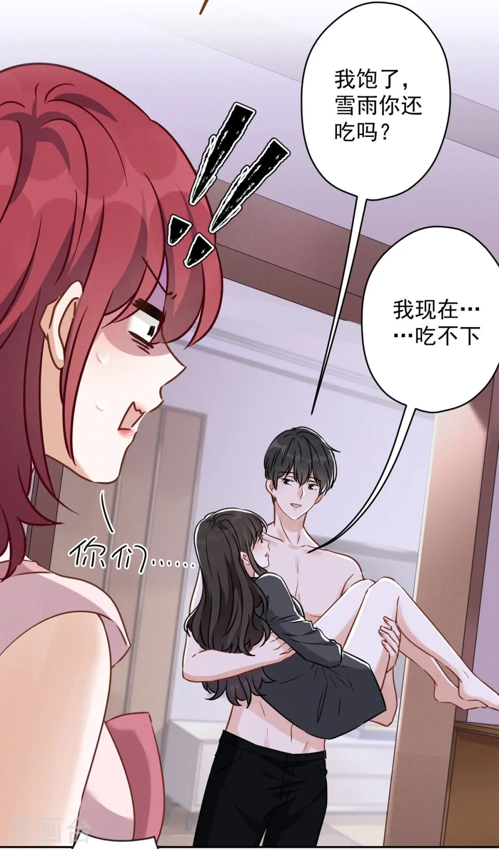 第135话 是男人都忍不了22