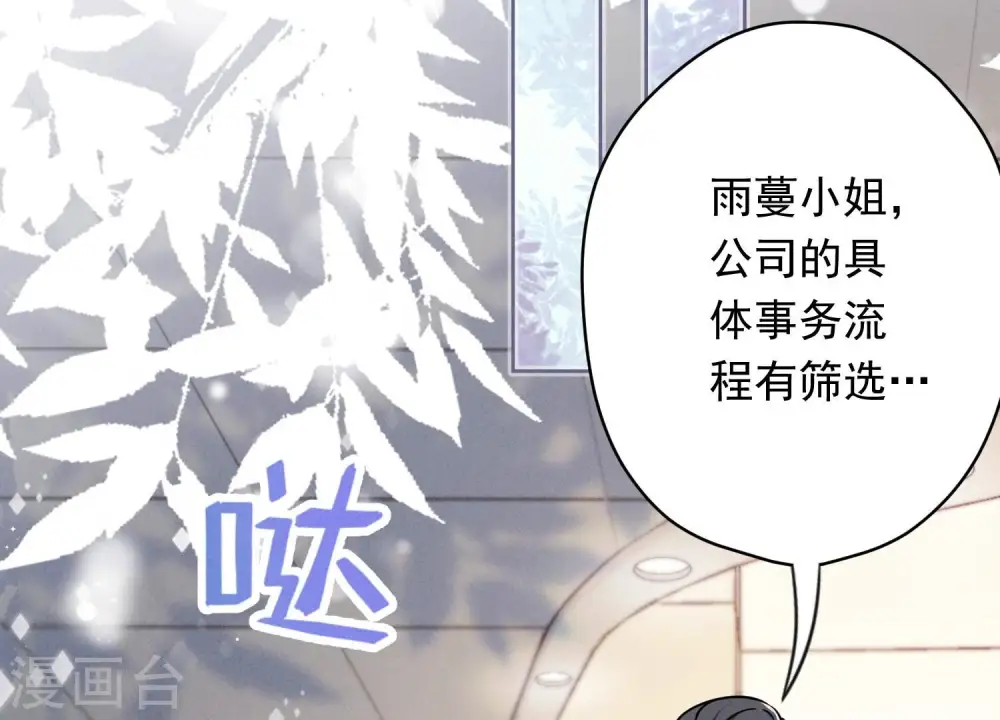 第115话 赘婿有阴谋60