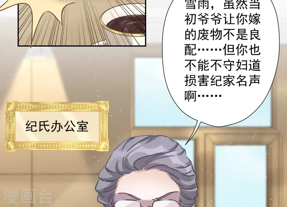 第46话 我绿了我自己？3