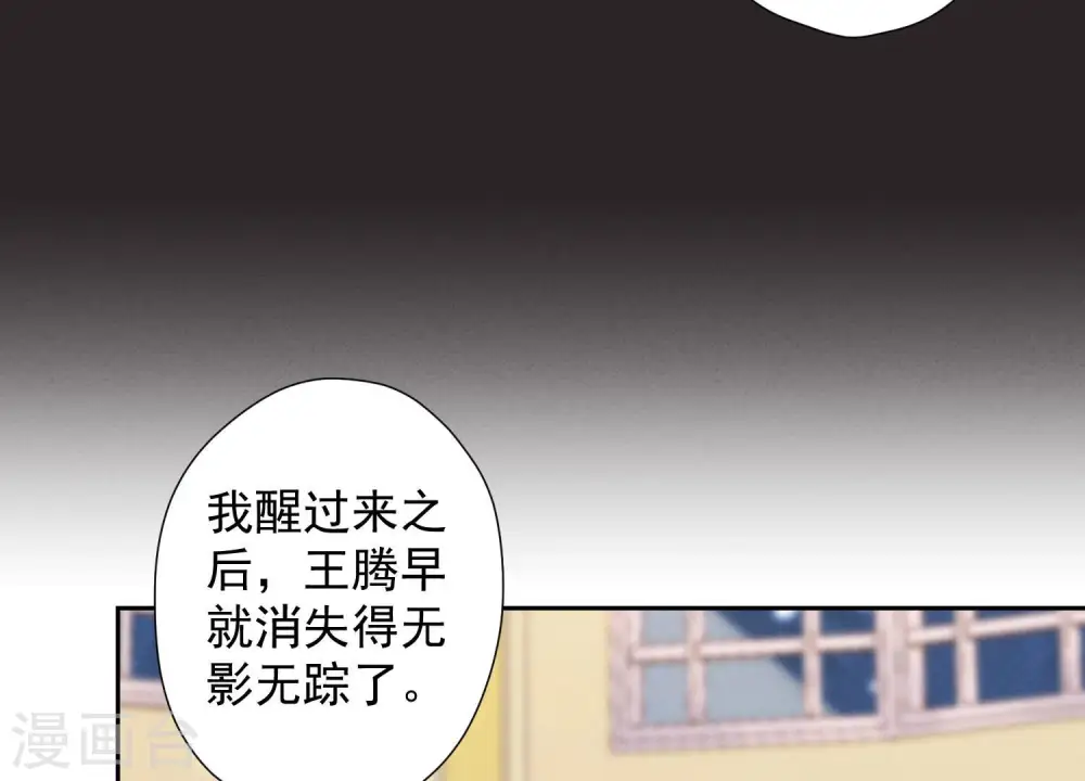 第56话 丧家之犬的挣扎23
