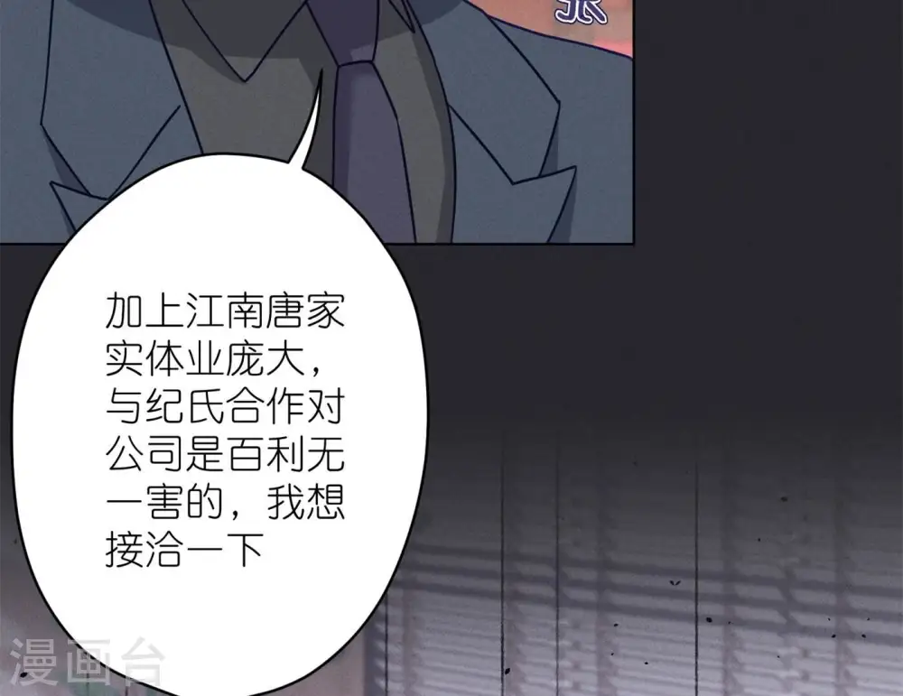 第198话 追妻绝招12