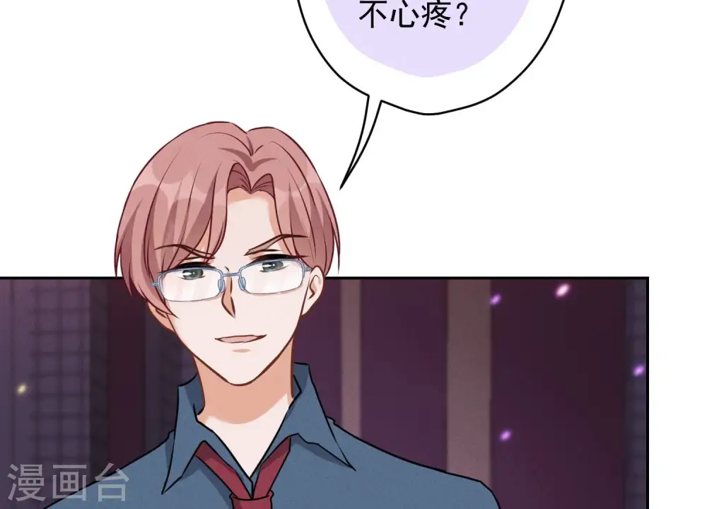 第139话 姐夫快救我！9