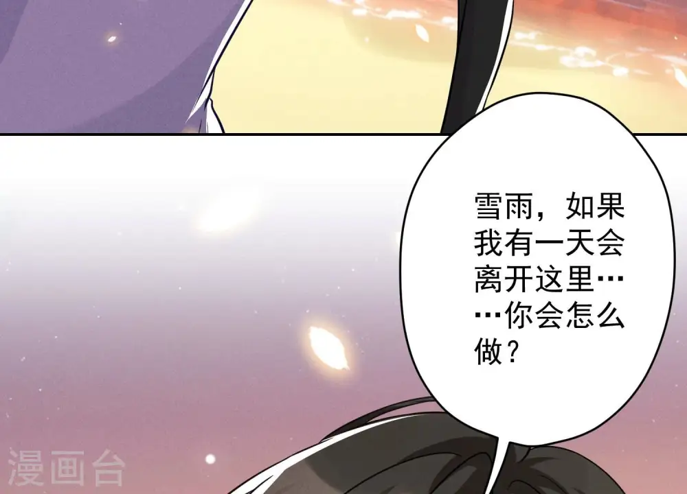 第147话 骑虎难下84