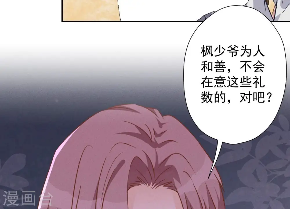 第99话 陆家的管束68