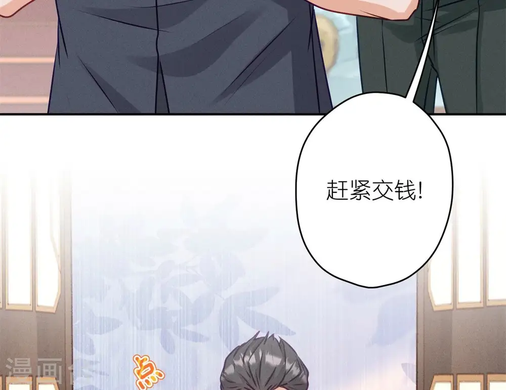 第197话 我可不是什么好人！32