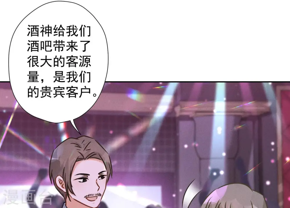 第74话 你居然是酒神37