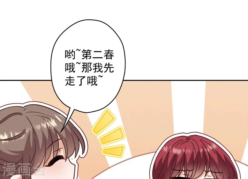 第168话 姨妹的男朋友35