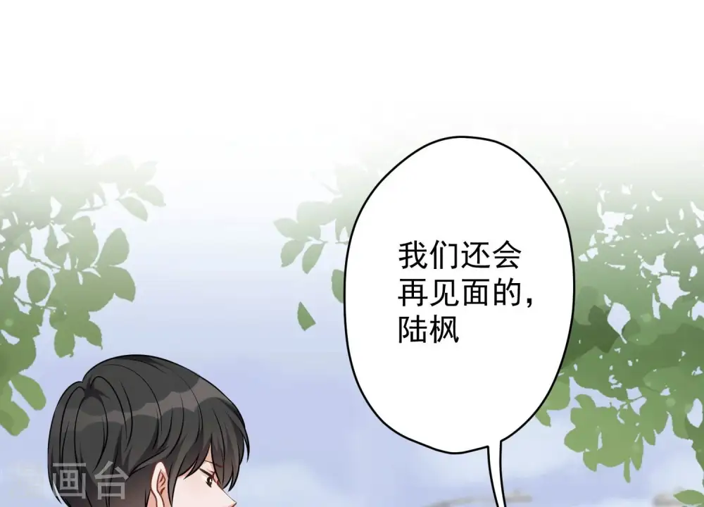 第109话 情敌挑衅？35