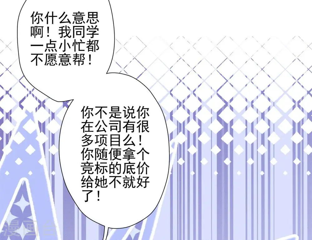 第14话 虚荣的情侣29