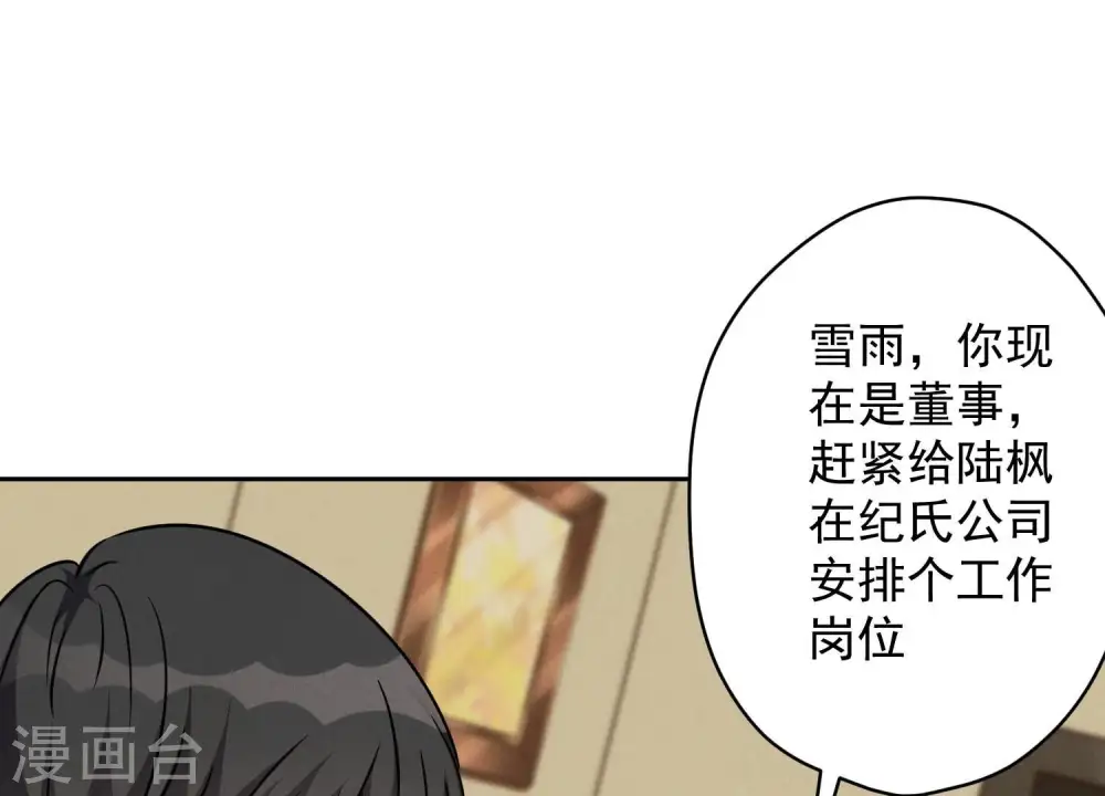 第124话 以后就靠总裁老婆了37