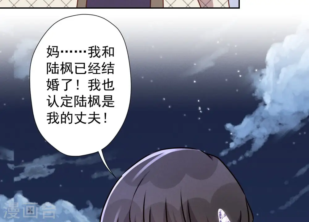 第40话 阔少爱上了人妻？73