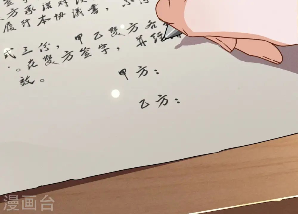 第5话 离婚吧……99