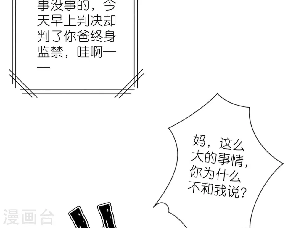 第204话 牢狱之灾23