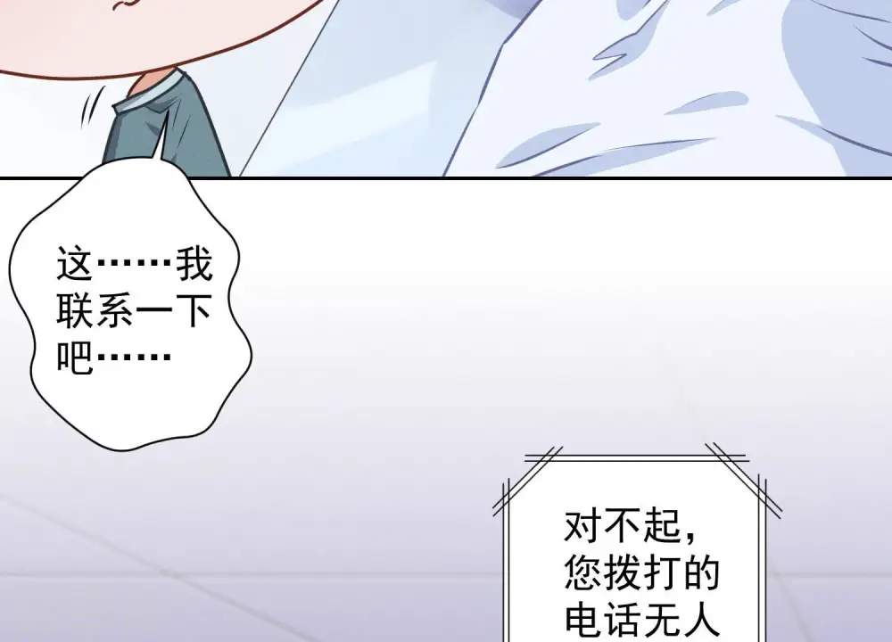 第61话 保护你的方式25