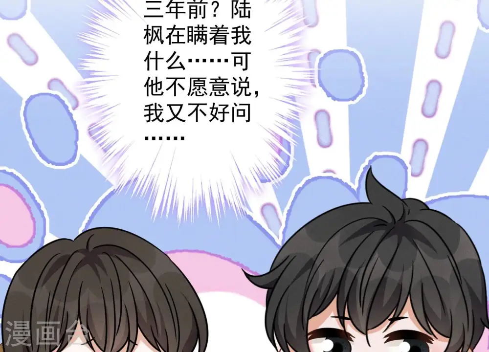 第154话 我看着很善良吗？29