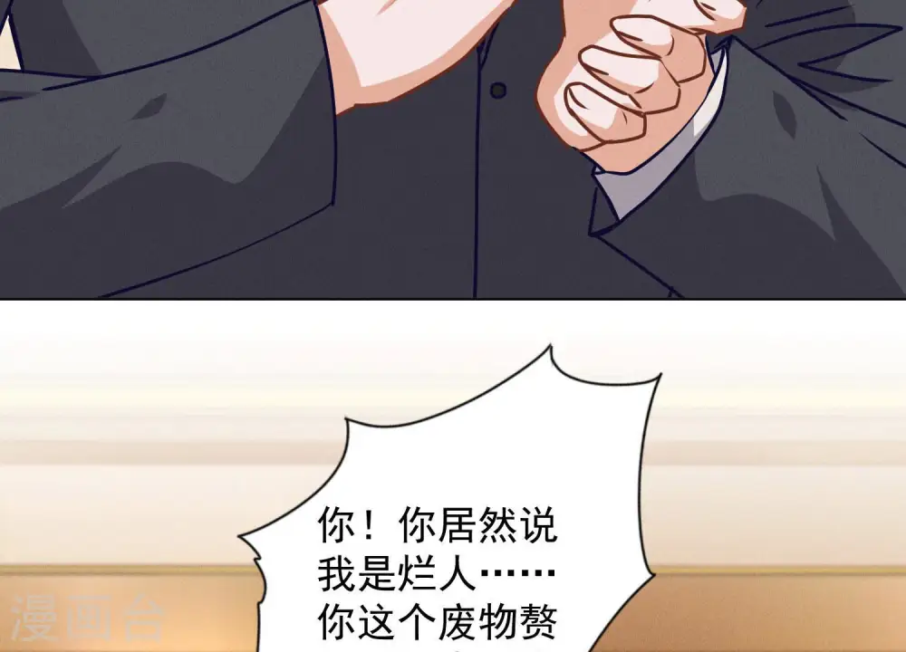 第43话 粗人的方式对付你7
